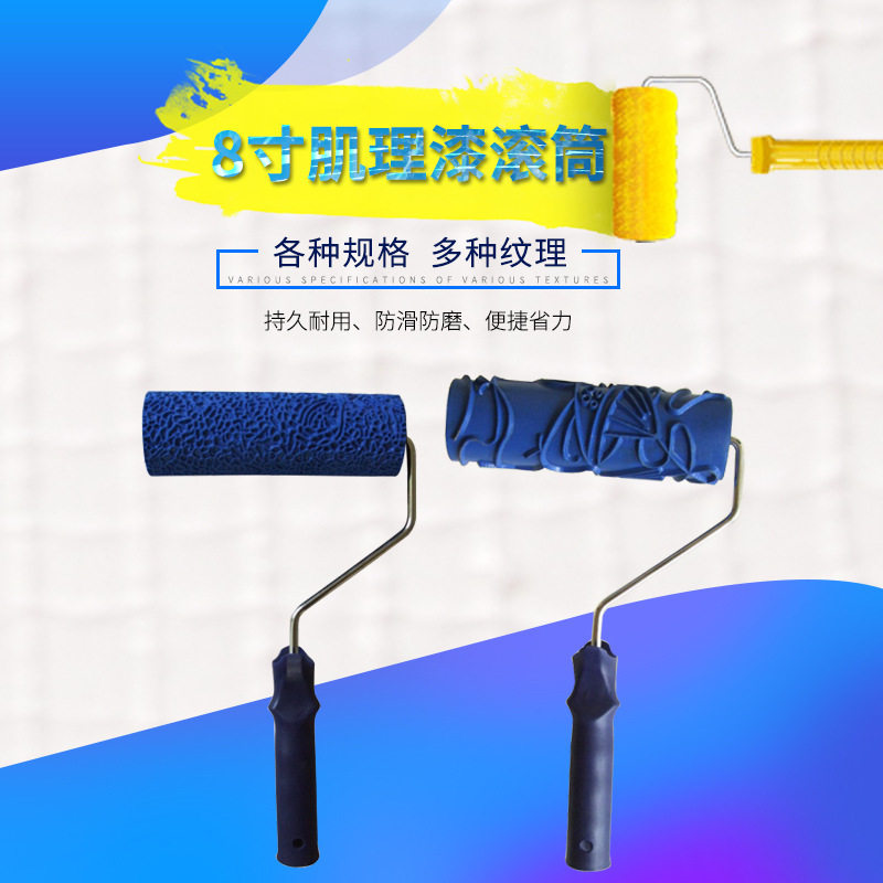 肌理壁膜毛刷印花压花滚筒硅藻泥工具艺术漆液体壁纸涂料模具
