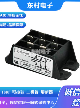 现货VGO36-16io7 VUO28-08NO7 VUO28-12N07全新可控硅