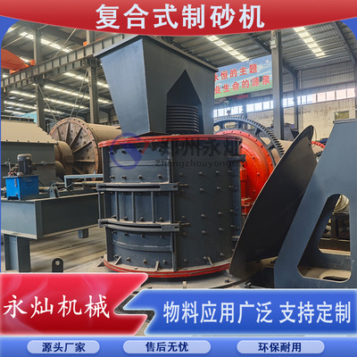 铁矿石焦炭立轴式复合破碎机 矿石复合制砂机 建筑垃圾页岩制沙机