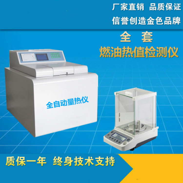 自动量热仪单片机控制发热量测定
