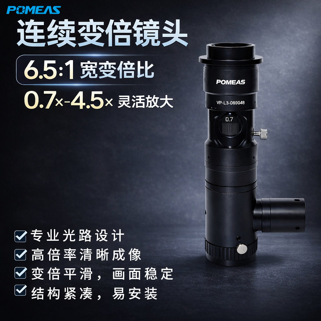 低畸变工业2/3同轴C接口镜头