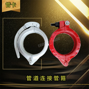 PF锻造DN125快速管卡130bar快速锻造对开管卡混凝土铸造泵管管卡