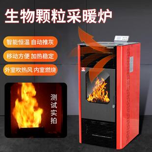 生物质颗粒取暖炉家用室内冬季烧颗粒燃料采暖炉农村柴火新型环保