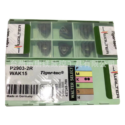 WALTER瓦尔特U钻刀片P2903-2R WAK15数控机夹式钻削车刀片批发