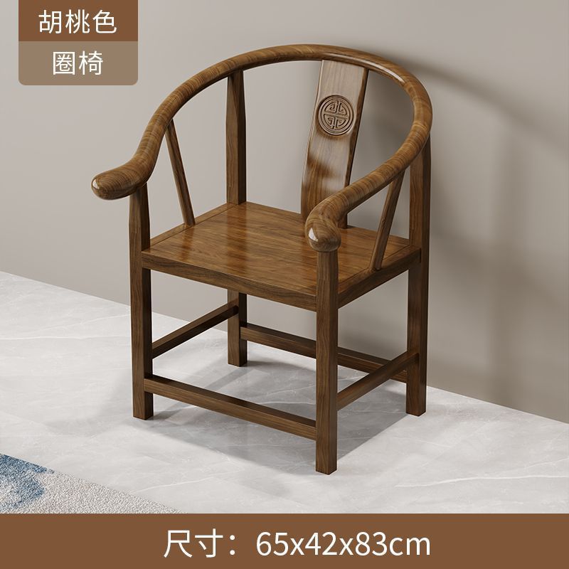 新中式实木橡胶木官帽椅三件套