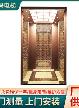 CYMA奥玛厂家直销乘客电梯别墅电梯家用电梯