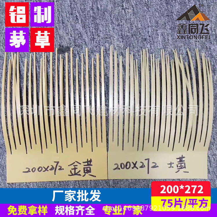 铝制仿真茅草瓦屋面装饰