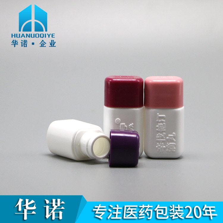 瓶身瓶盖带logo 定制开模 HDPE 注吹一体 10ml毫升 固体小药瓶