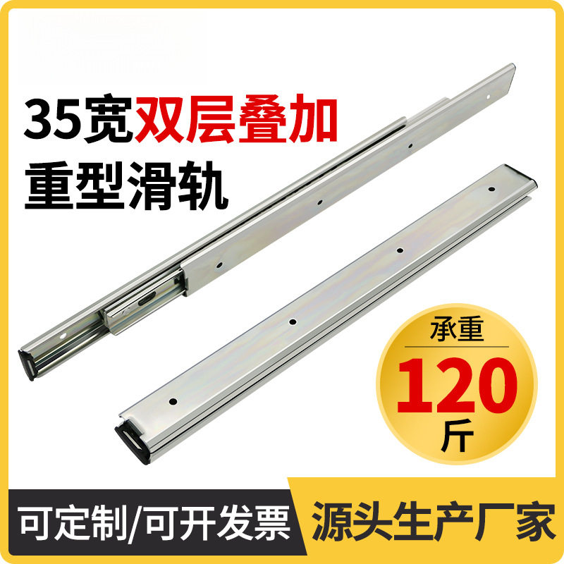 35mm宽双层叠加抽屉轨道电子橱柜三节不锈钢导轨机械路轨工业滑轨