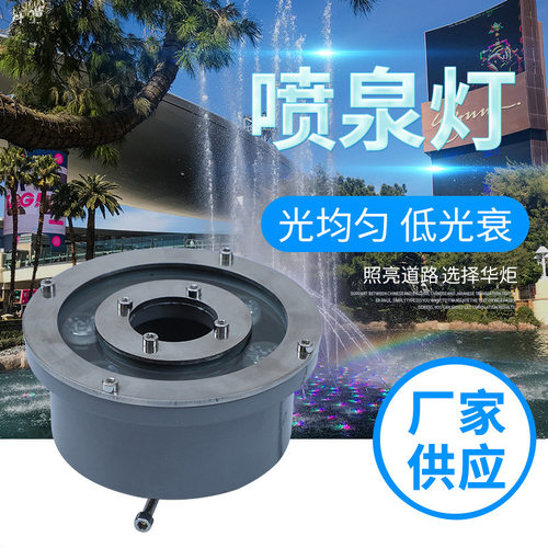 户外LED喷泉射树灯防水多功率