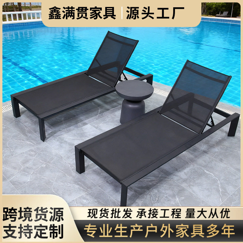 户外高靠背防晒躺椅泳池庭院