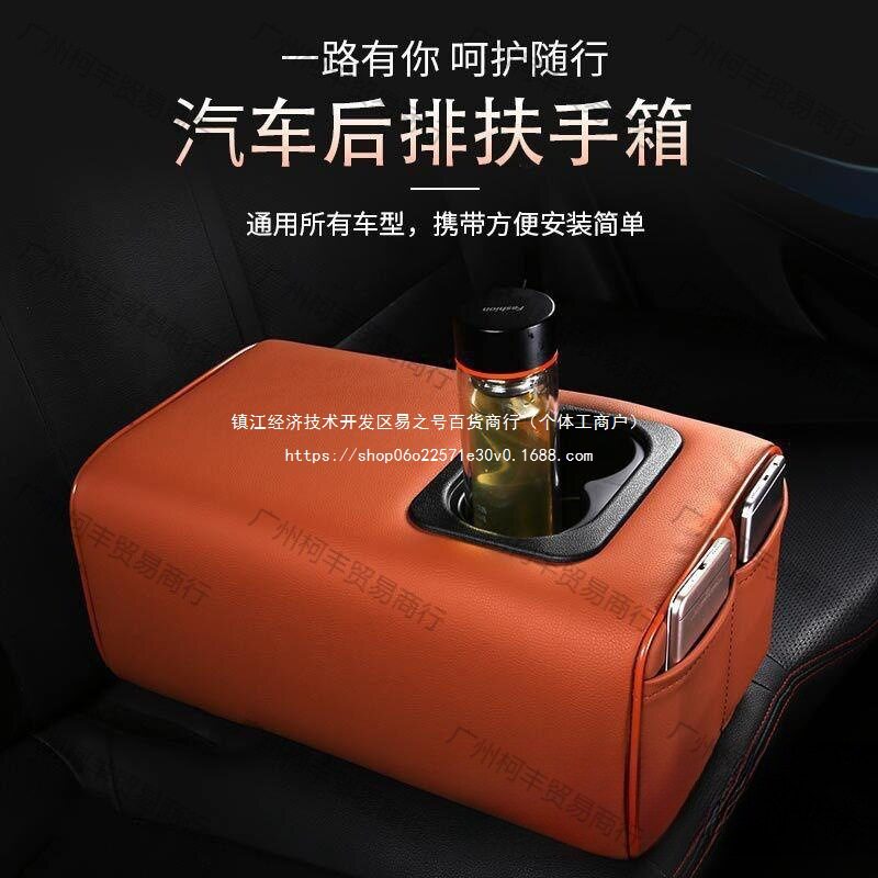 座椅便携式改装扶手箱中央第二排包邮后排后座汽车专用扶手箱通用
