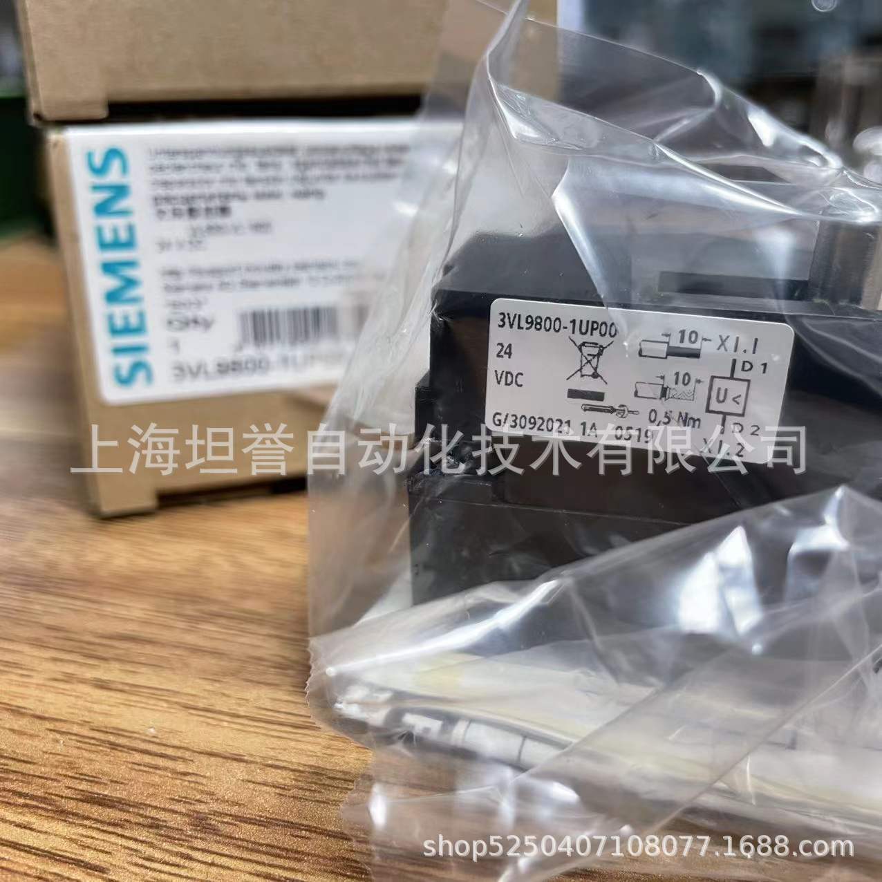 德国VL1250欠压脱扣器欠压线圈3VL9800-1UP00全新正品