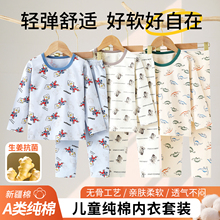 儿童内衣套装纯棉a类奥特曼男童秋衣秋裤全棉睡衣宝宝线衣保暖衣