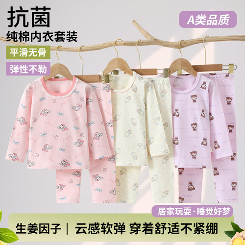 女童秋衣秋裤纯棉A类吸汗抗菌