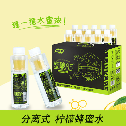 水蜜浓分离式0脂柠檬蜂蜜水一箱