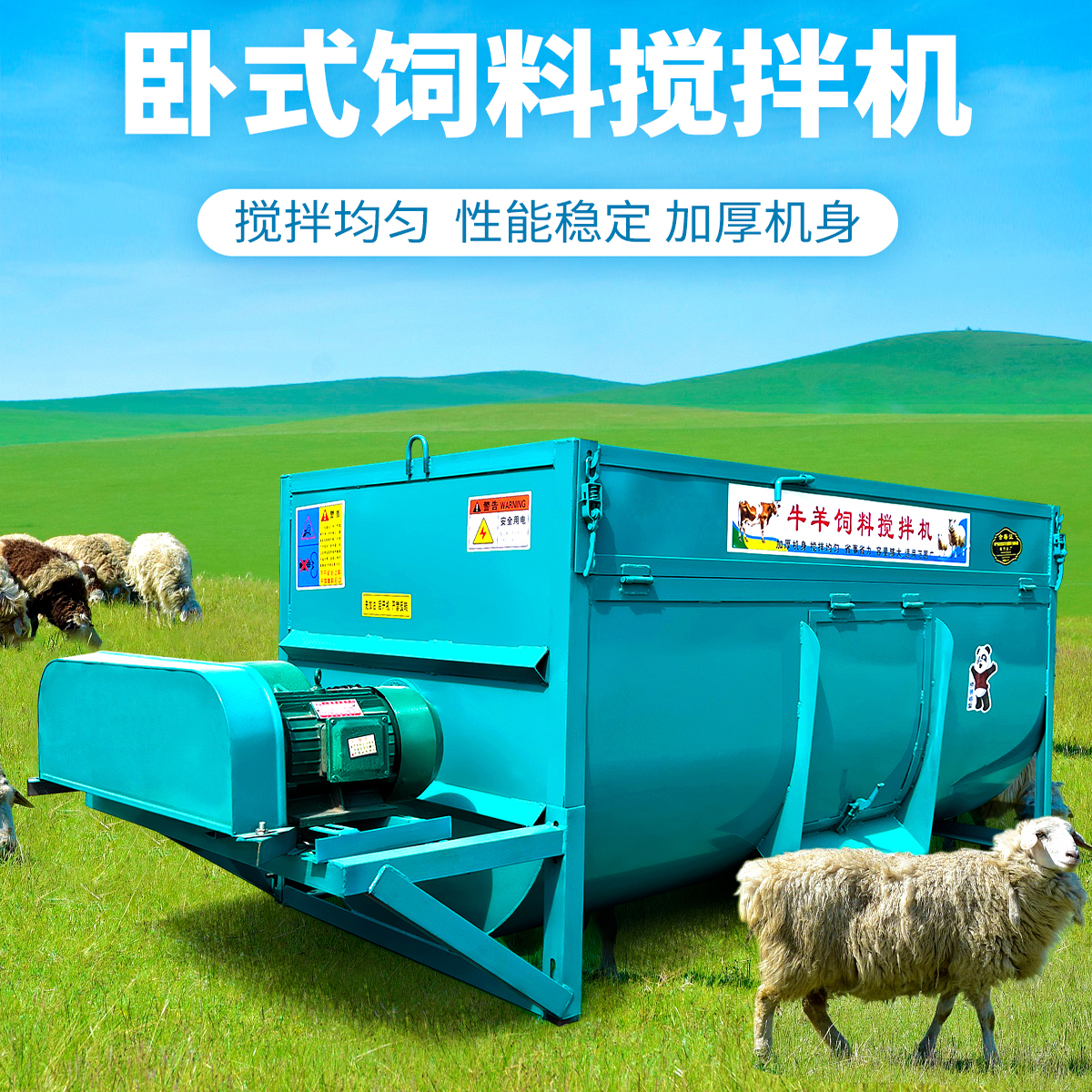 牛羊饲料搅拌机干湿两用养殖场专用拌料机草料颗粒饲料养殖设备