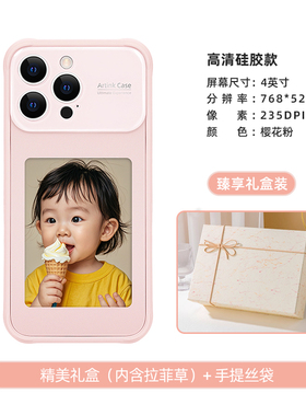 Artink安墨客适用苹果iphone141516墨水屏液态硅胶情侣手机壳全包防摔星瞳拍立得