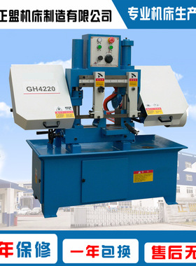 双立柱金属带锯床 GH4220 切削直径200 工作液压夹紧