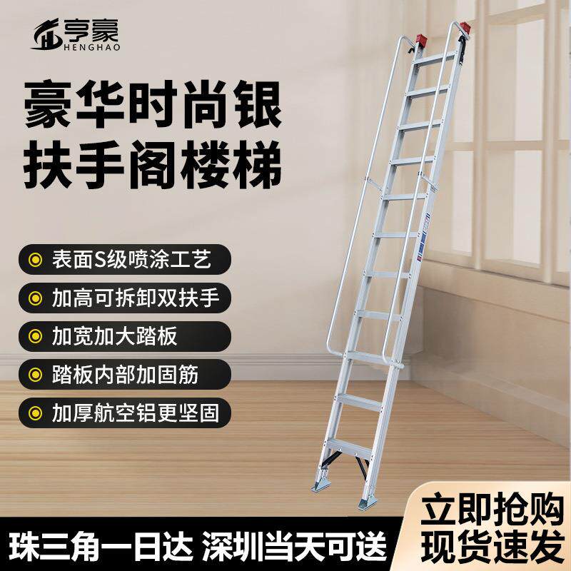 室内折叠梯移动便携爬楼梯铝合金阁楼梯子十步扶梯室内加厚工程梯