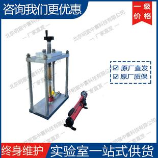 科晶YLJ MG5T实验压机316L不锈钢制作