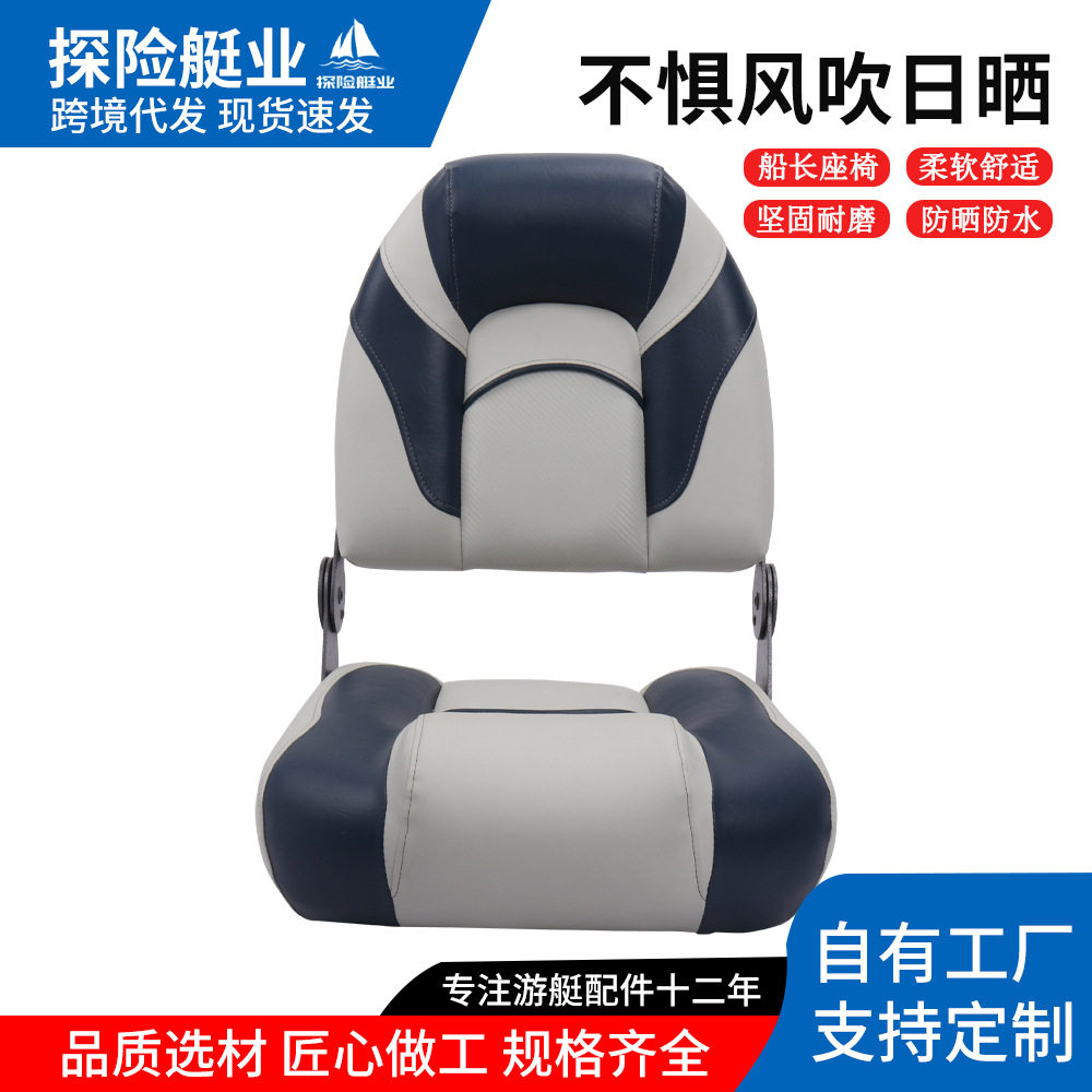 探险艇业船用座椅 快艇游艇可折叠驾驶椅 船头船尾钓鱼椅