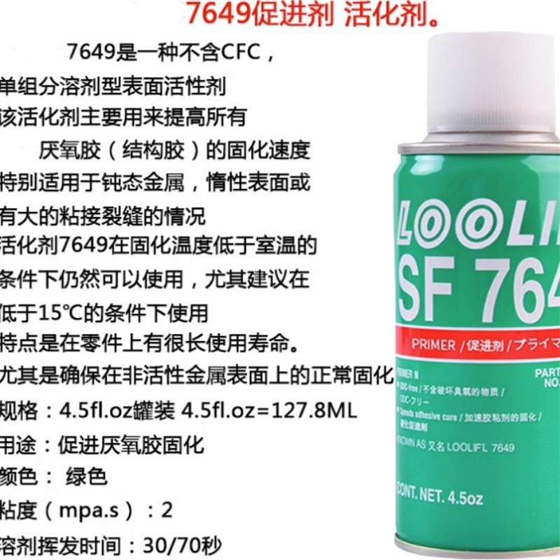 326厌氧胶高强度维泰粘326平面结构胶玻璃金属不锈钢磁体粘接胶水