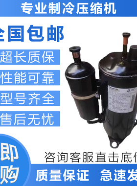 热泵制冷空调压缩机5VD420ZAA21 5VD420ZCA21 5VD420ZBA21