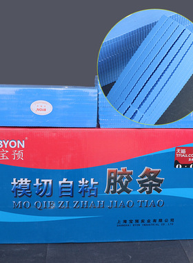 蓝色刀版弹垫海绵垫条模切海绵模尊高弹刀模弹垫刀版弹自动摸切机