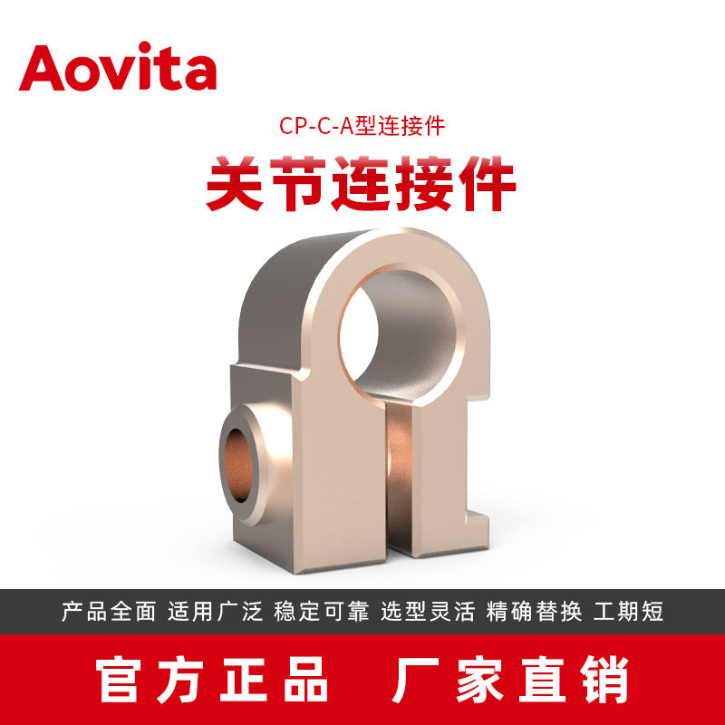 源头厂家批发直销高强度铝合金机器人端拾器CP-C-A型连接件