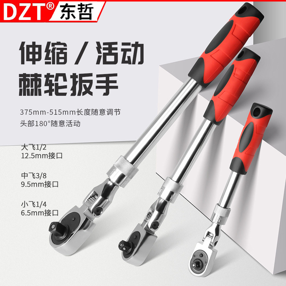 活动头伸缩棘轮扳手72齿大中小飞加长手柄快速扳手汽修套筒扳手