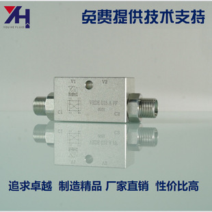 农机专用液压锁 油缸保压阀 外螺纹VRDE A FF G1/2 G3/8 G3/4