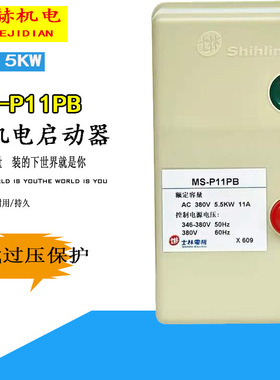 士林MS-P11PB 电动机启动器MS-P11/12/15/16/21/25PB启动器
