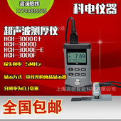 可穿越涂层超声波测厚仪 回波超声波测厚仪 科电 HCH3000E