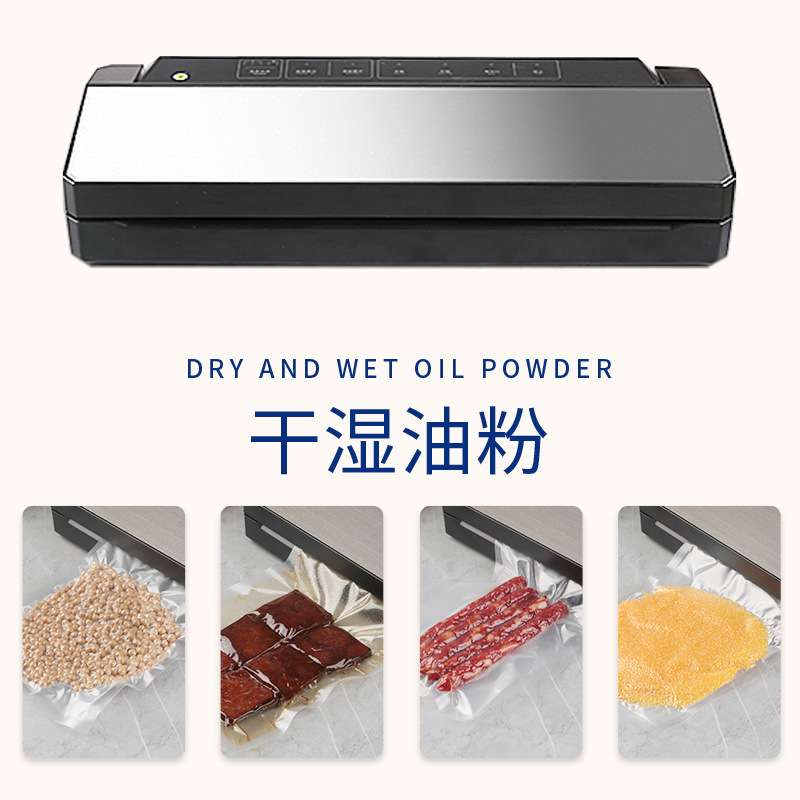 家用食品真空密封机抽米砖袋大米真空包装机商用专用袋封口机热封