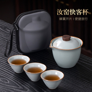 汝窑便携式旅行茶具一壶三杯家用会客陶瓷快客杯高档品茗杯收纳包