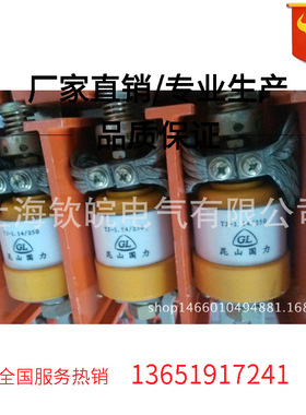 JCZ-3.6J/D160.D250.D400.D630真空接触器