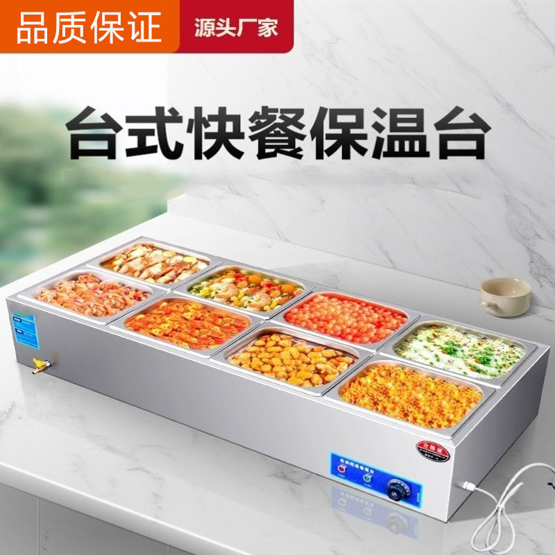 快餐保温台商用不锈钢保温售饭台台式电热汤池食堂小型保温打菜台