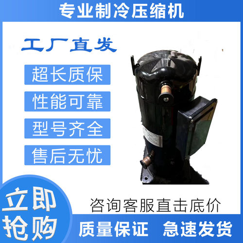 松洋空调压缩机5CG170SA01 5CG136SA01 5CB110SA11涡旋压缩机