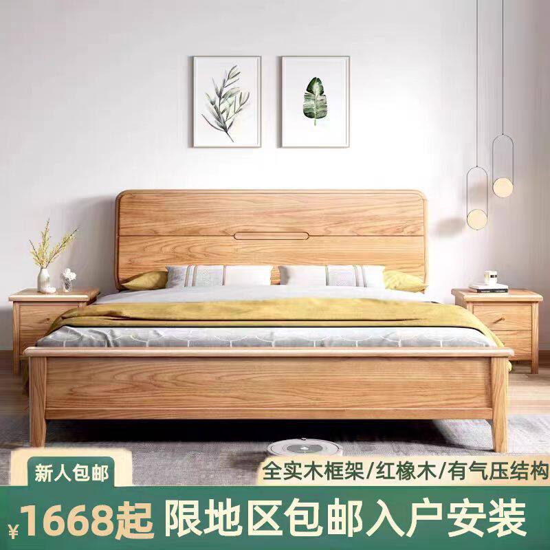 北欧实木床红橡木1.8米原木床储物日式1.5m双人木蜡油床环保气压