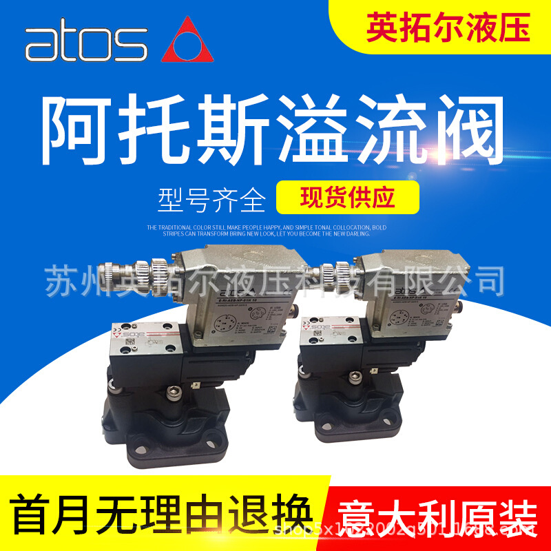 ATOS 先导式溢流阀 AGMZO-TER-010/210/I  AGMZO-TER-10/100/I