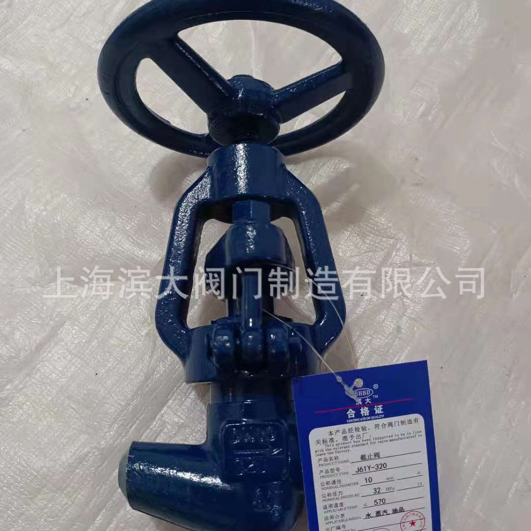 上海滨大阀门J61Y-320C 焊接截止阀 滨大阀门高压高温截止阀
