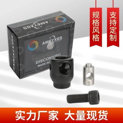 AMEYXGS转接头快拆户外射箭比赛美猎弓传统弓复合弓用快拆转接头