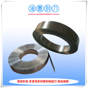 刮墨刀厂家现货供应sk4材质油墨刮刀 凹版刮刀