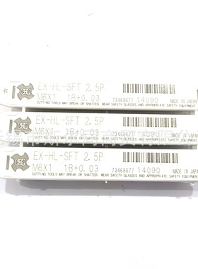 ST6丝锥（OSG) ST6X1（14090）EX-HL-SFT 2.5P 1B+0.03