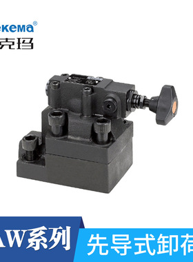 厂家直销德克玛DAW型先导式卸荷阀 DAW10B DAW20B导式卸荷阀