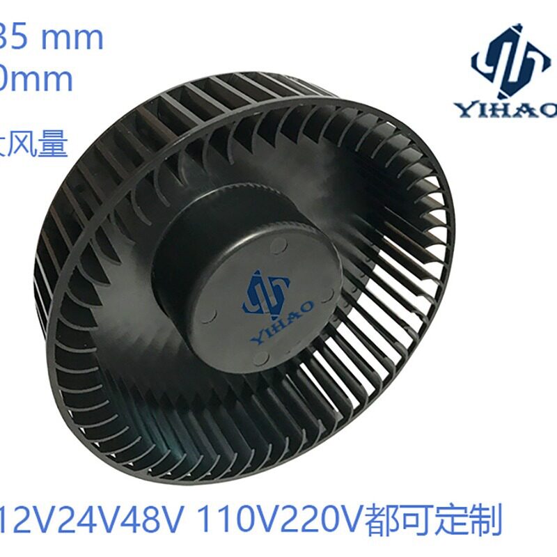 静音离心风机净化器风机超薄型离心叶轮抗震动风机通过震动测试