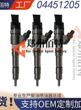 佰特喷油器稳定耐用现货0445120512