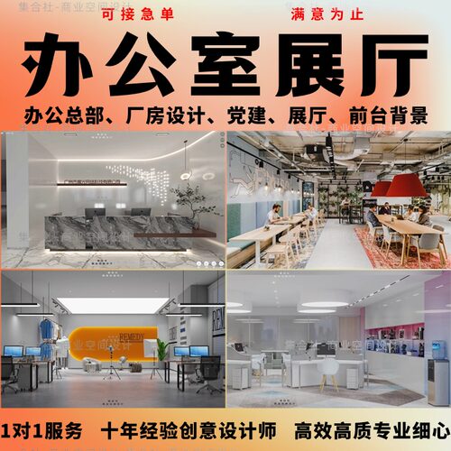 办公室内装修设计3d效果图实体店铺展厅前台背景会议室老总经理室