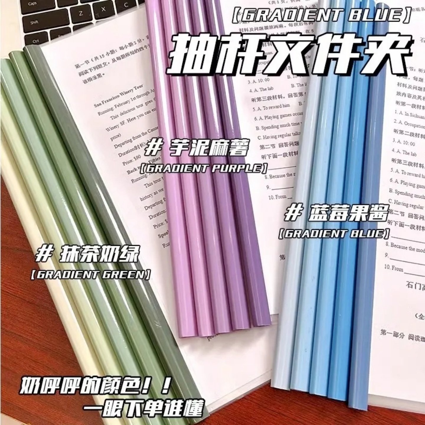 渐变透明抽杆夹a4水滴文件夹学生用活页书本夹试卷收纳夹整理神器